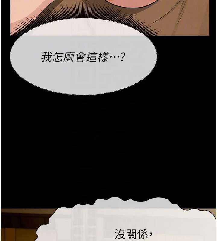 尸变家园:以身相许 第19話-幫我的小穴止癢&hearts; 第53页