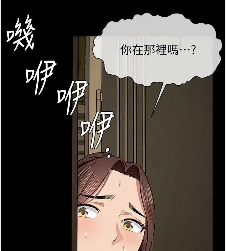 尸变家园:以身相许 第19話-幫我的小穴止癢&hearts; 第163页