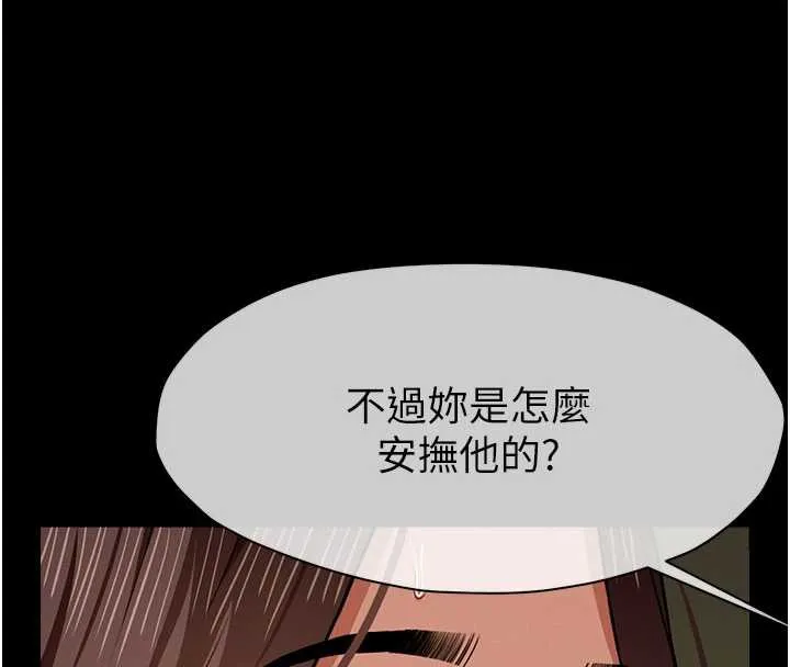 尸变家园:以身相许 第19話-幫我的小穴止癢&hearts; 第4页