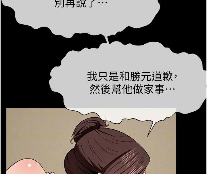 尸变家园:以身相许 第19話-幫我的小穴止癢&hearts; 第111页