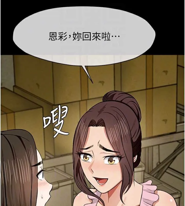 尸变家园:以身相许 第19話-幫我的小穴止癢&hearts; 第68页