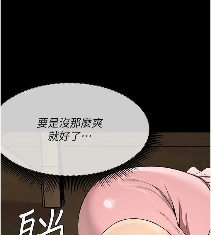 尸变家园:以身相许 第19話-幫我的小穴止癢&hearts; 第32页