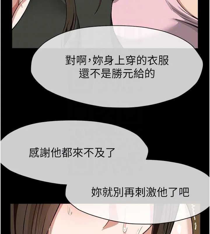 尸变家园:以身相许 第19話-幫我的小穴止癢&hearts; 第123页