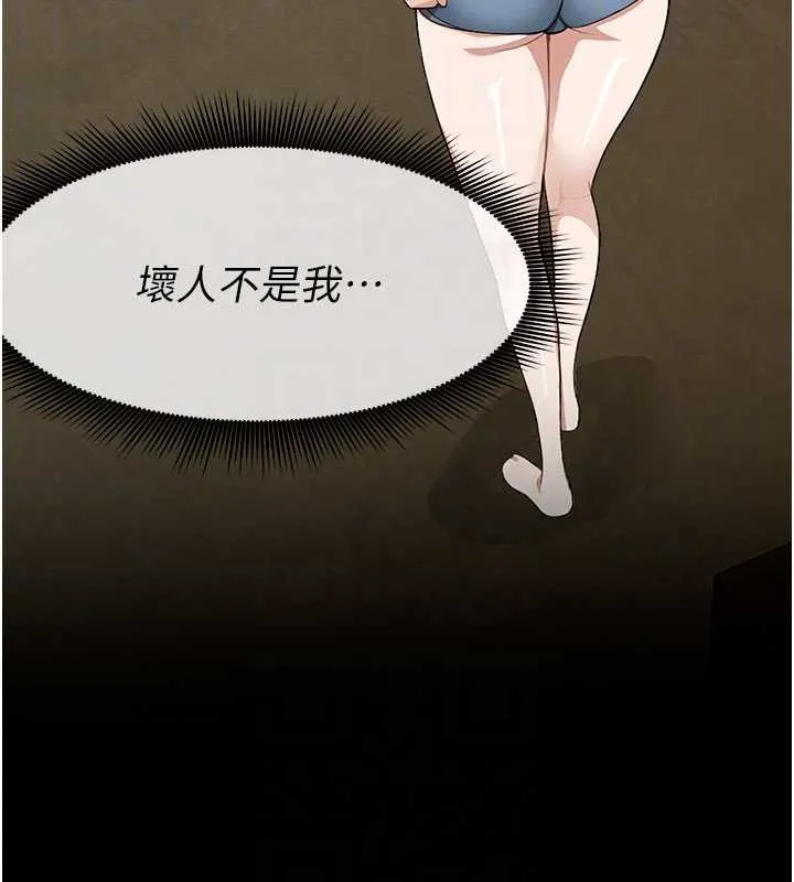 尸变家园:以身相许 第19話-幫我的小穴止癢&hearts; 第130页