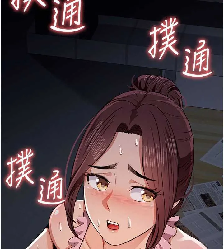 尸变家园:以身相许 第19話-幫我的小穴止癢&hearts; 第178页