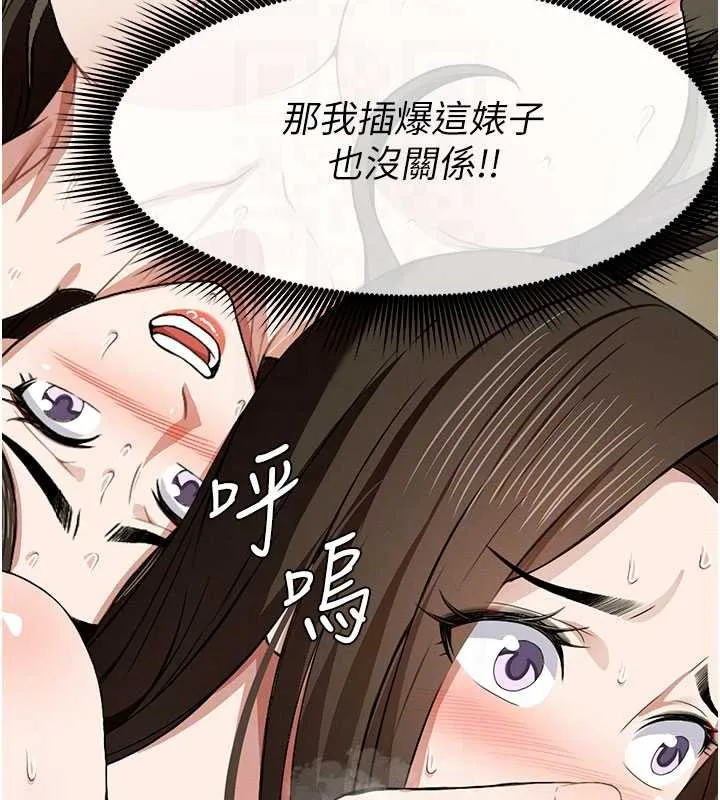 尸变家园:以身相许 第19話-幫我的小穴止癢&hearts; 第101页