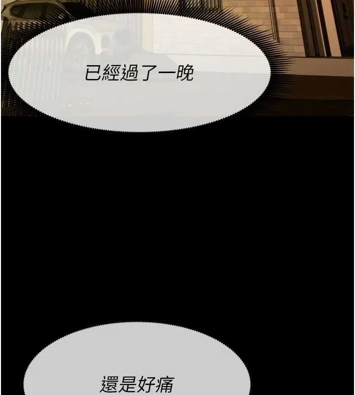 尸变家园:以身相许 第19話-幫我的小穴止癢&hearts; 第18页