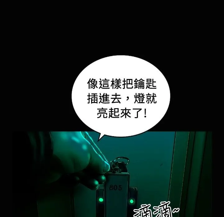 魅力女孩 第19话 第22页