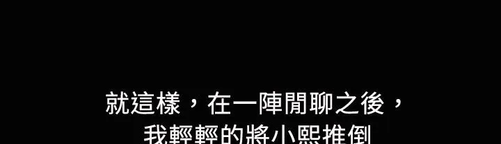 魅力女孩 第19话 第47页