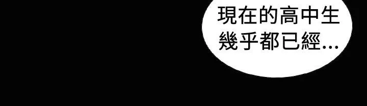 魅力女孩 第19话 第26页