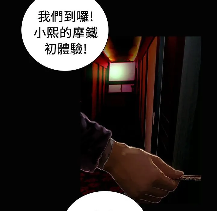 魅力女孩 第19话 第16页