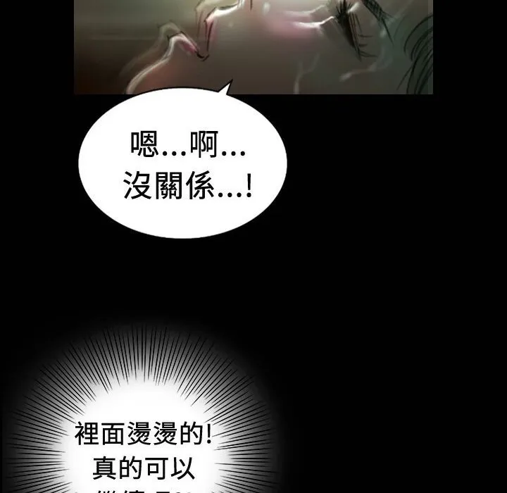 魅力女孩 第19话 第90页