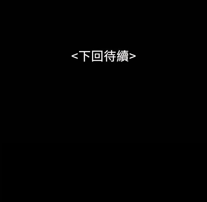 魅力女孩 第19话 第100页