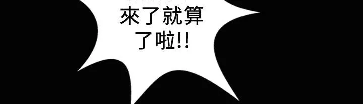 魅力女孩 第19话 第81页
