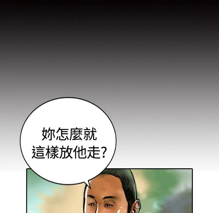 魅力女孩 第14话 第37页