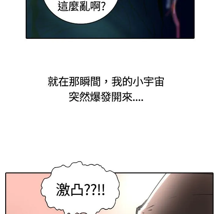 魅力女孩 第14话 第117页