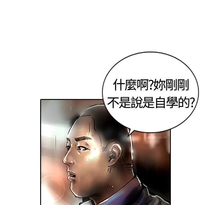 魅力女孩 第14话 第10页