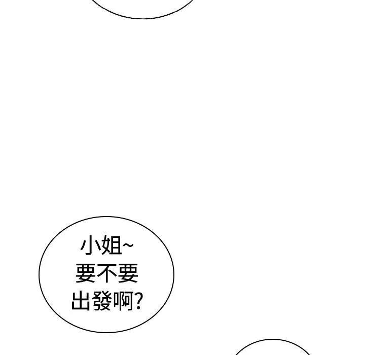 魅力女孩 第14话 第88页