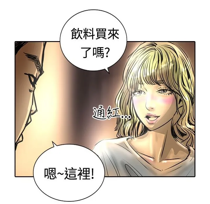魅力女孩 第14话 第111页
