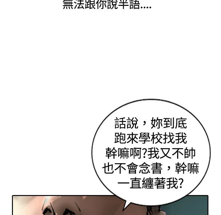 魅力女孩 第14话 第60页