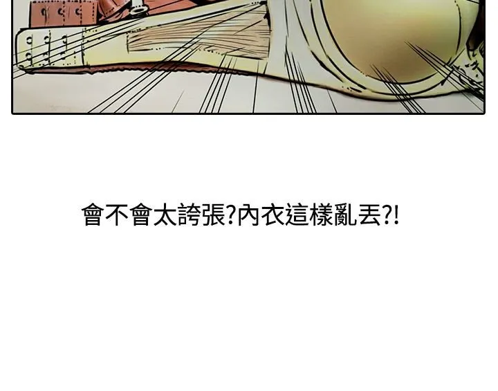 魅力女孩 第14话 第115页