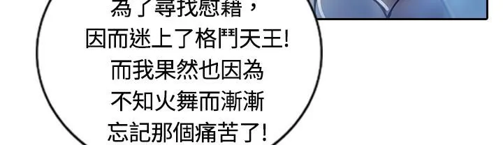 魅力女孩 第14话 第54页