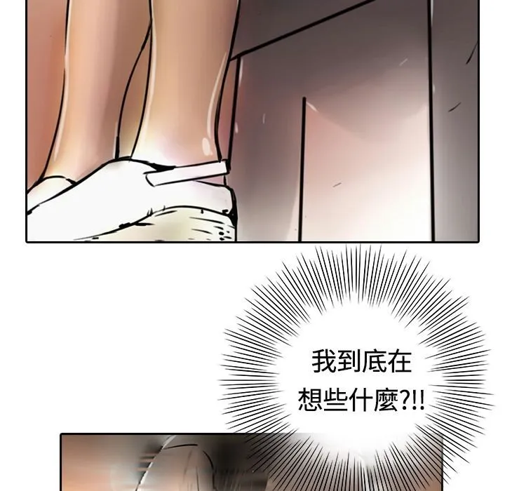 魅力女孩 第14话 第69页