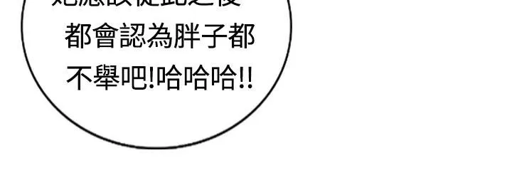 魅力女孩 第14话 第77页