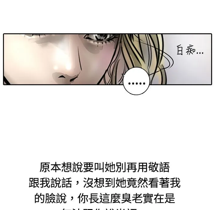魅力女孩 第14话 第59页