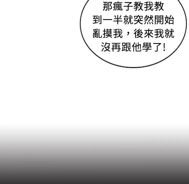 魅力女孩 第14话 第15页