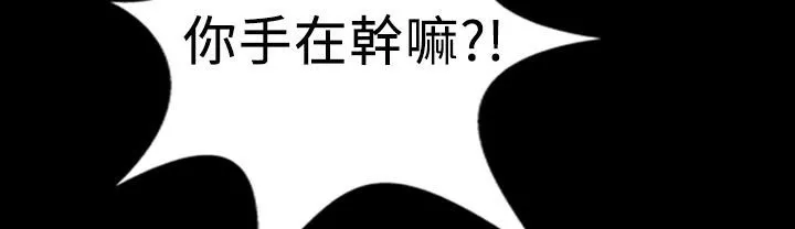 魅力女孩 第14话 第31页