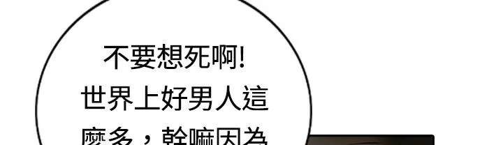 魅力女孩 第14话 第104页