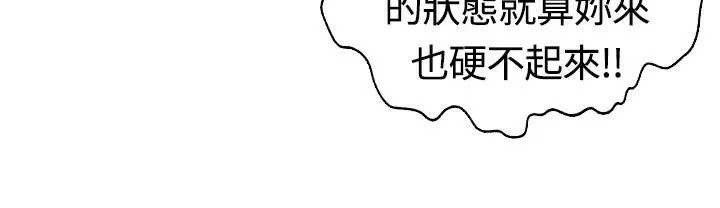 魅力女孩 第17话 第5页