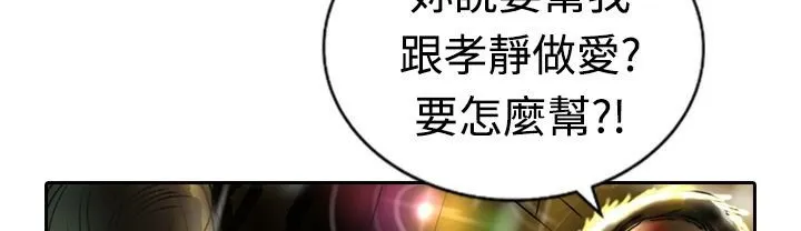 魅力女孩 第17话 第16页