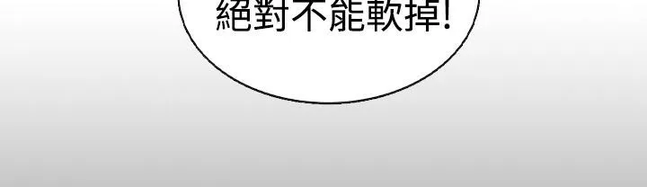 魅力女孩 第17话 第77页