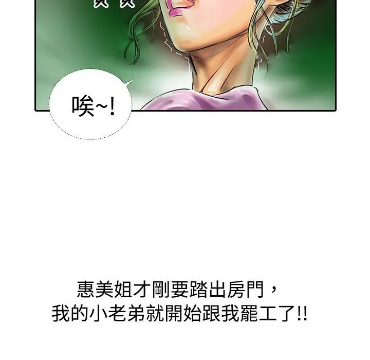 魅力女孩 第17话 第52页