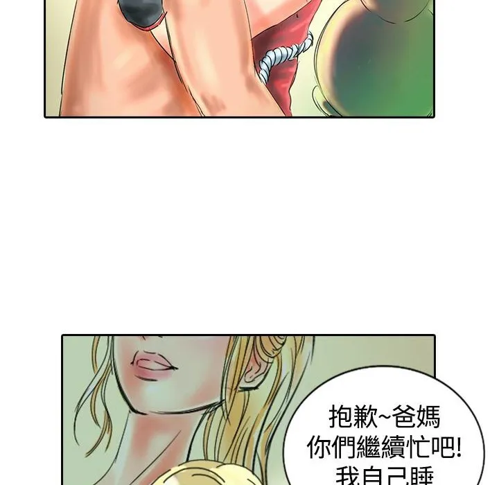 魅力女孩 第17话 第128页