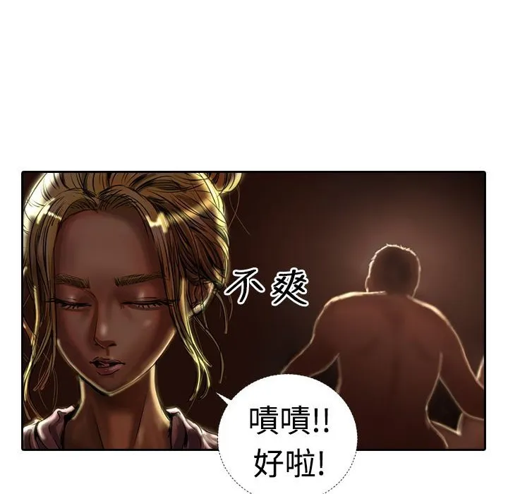 魅力女孩 第17话 第47页