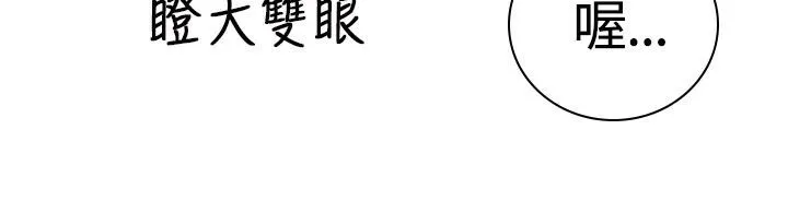 魅力女孩 第17话 第126页