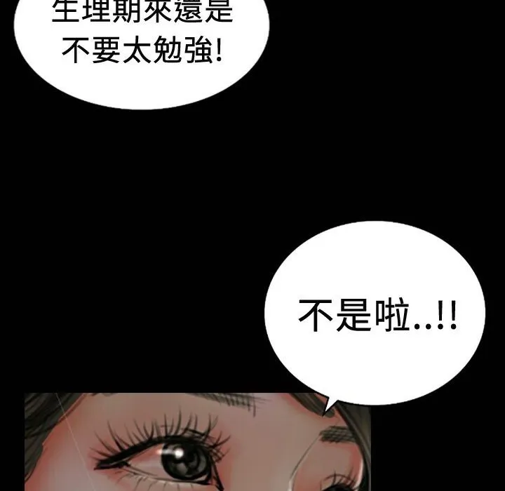 魅力女孩 第20话 第8页