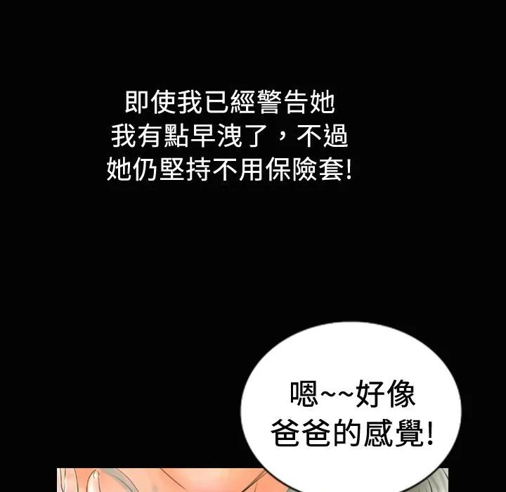 魅力女孩 第20话 第35页