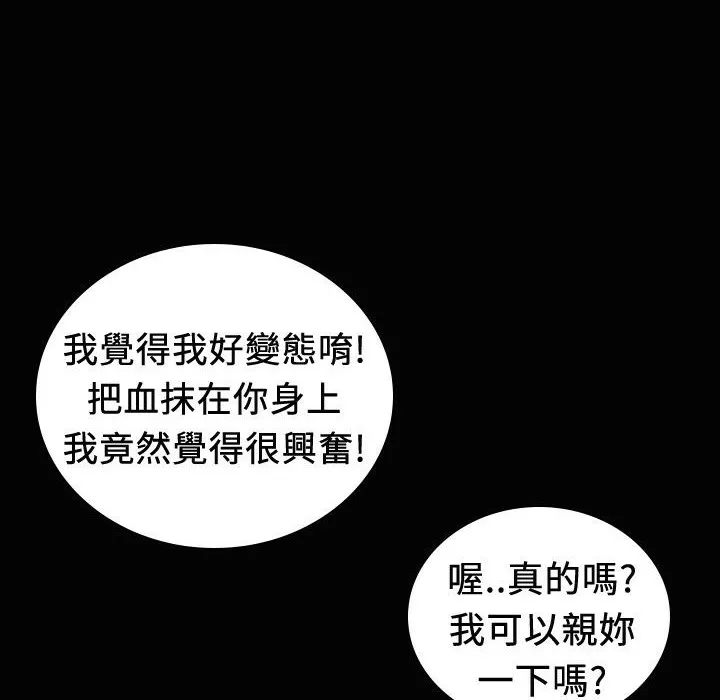 魅力女孩 第20话 第100页