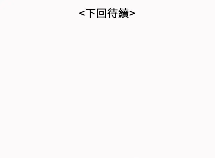 魅力女孩 第20话 第115页