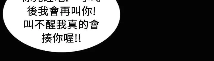 魅力女孩 第20话 第73页