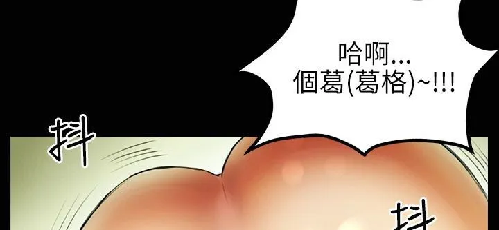 魅力女孩 第33话 第89页