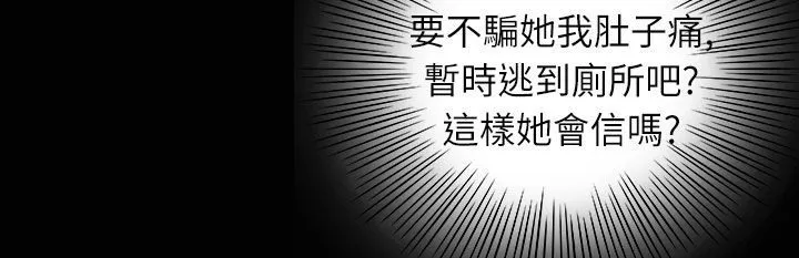 魅力女孩 第33话 第116页