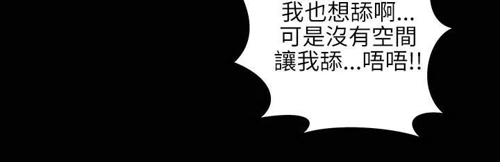 魅力女孩 第33话 第80页