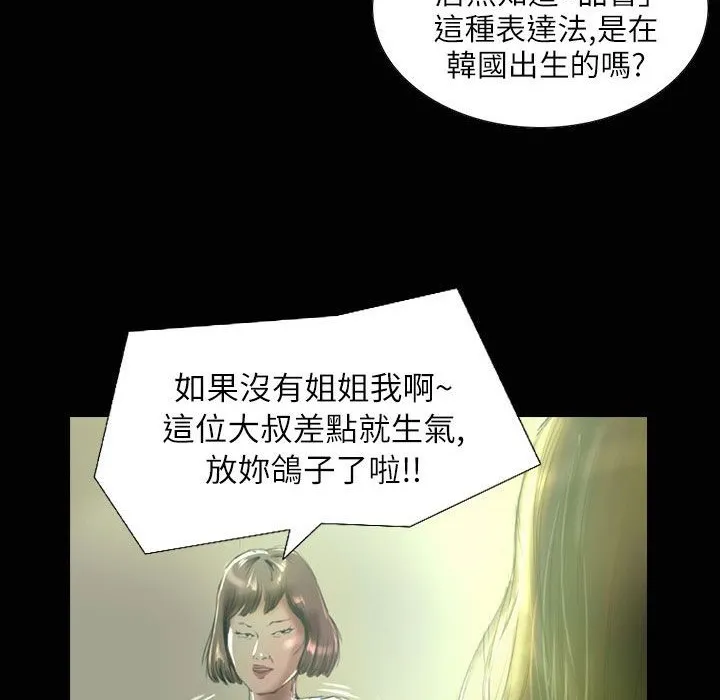 魅力女孩 第33话 第7页