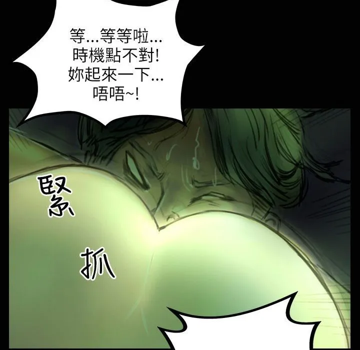 魅力女孩 第33话 第79页