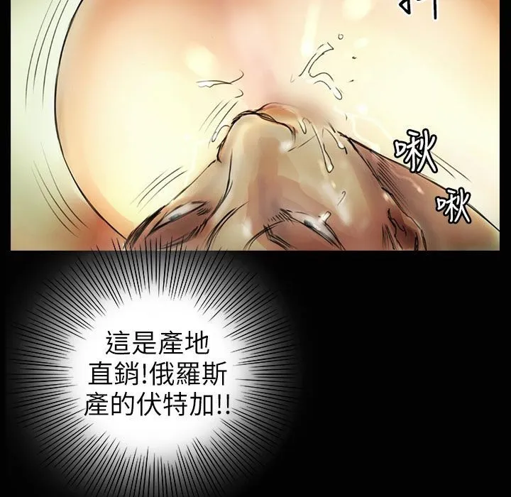 魅力女孩 第33话 第90页